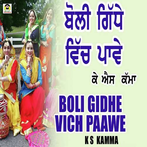 Boli Gidhe Vich Paawe_poster_image