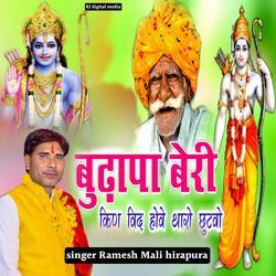 Budapa beri kin vid hove tharo chutbo