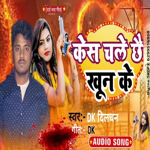 Case Chale Chhe Khoon Ke