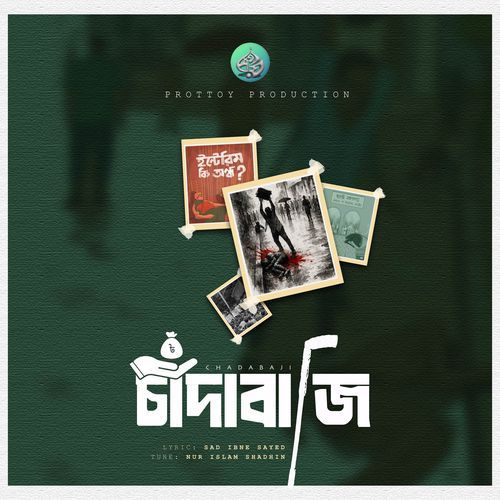 Chada Baji