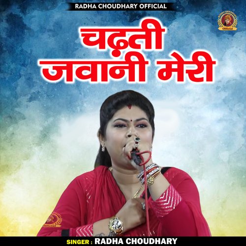 Chadhati javani meri (Hindi)