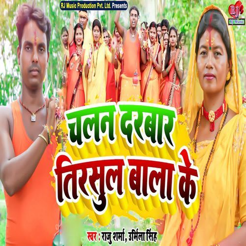 Chalan Darbar Tirsul Bala Ke