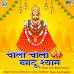 Chalo Chalo Khatu Shyam