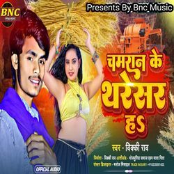 Chamar Ke Tharesar H