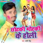 Chhotaki Motaki Ke Holi