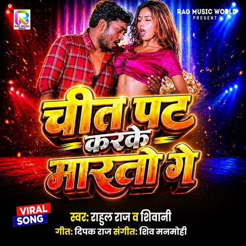 Chit Pat Karke Marto Ge