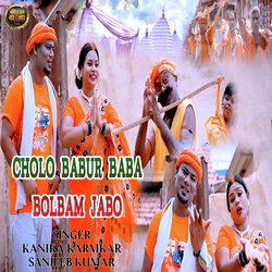 Cholo Babur Baba Bolbam Jabo-RzhcQSRWVVg