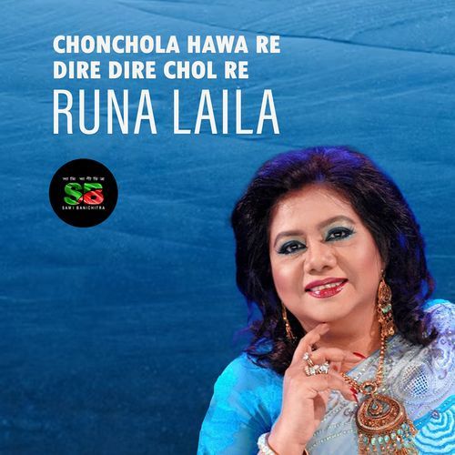 Chonchola Hawa Re Dire Dire Chol Re