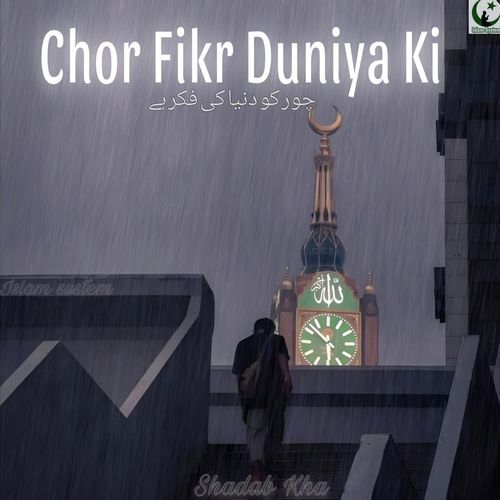 Chor Fikr Duniya Ki - Naat