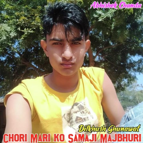Chori Mari Ko Samaji Majbhuri