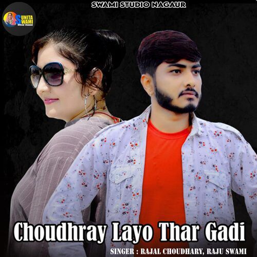 Choudhray Layo Thar Gadi