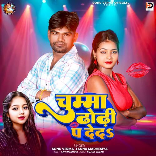 Chumma Dhodhi P Ded