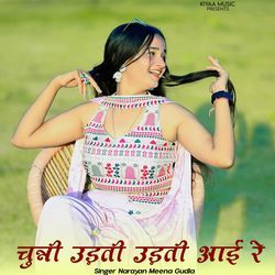 Chunni Udati Udati Aai Re