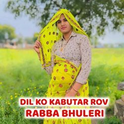 DIL KO KABUTAR ROV-AQkBc0EAdmc