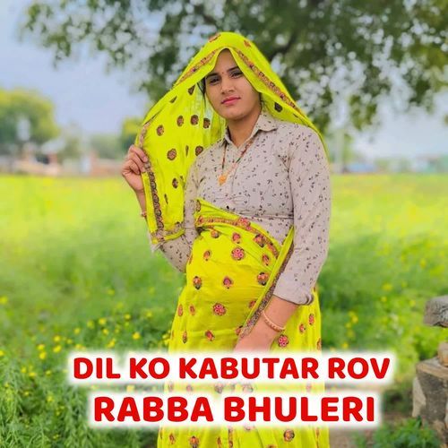 DIL KO KABUTAR ROV