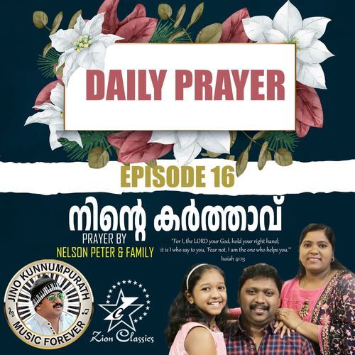 Daily Prayer  Episode 16 (Ninte Karthav)