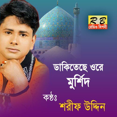 Dakitese Ore Murshid