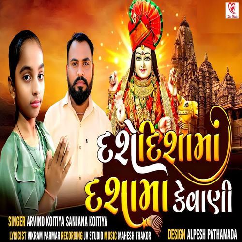Dashe Disha Ma Dashama Kevani
