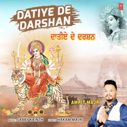 Datiye De Darshan-EgZYckRZfGA