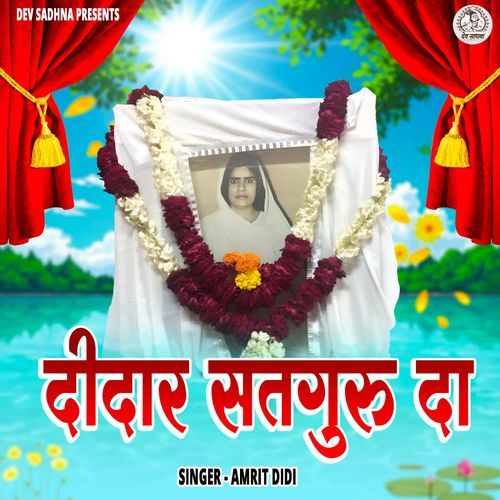 Deedar Satguru Da