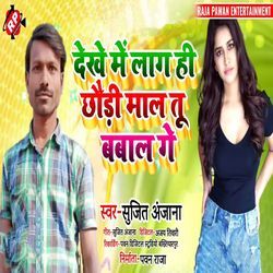 Dekhe Me Lag Hi Chhauri Mal Tu Babal Ge