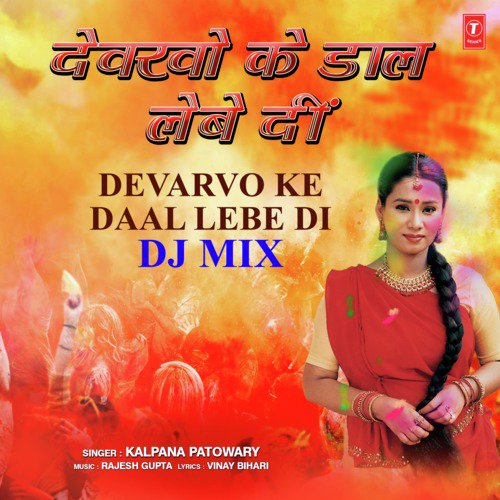 Devarvo Ke Daal Lebe Di-Dj Mix(Remix By Arya Sharma)