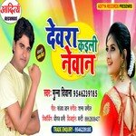 Dewra Kaili Newan (Bhojpuri)