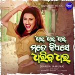 Dhar Dhar Dhar Mote Kiese Dhariba Dhar (From "Ganga Jamuna")