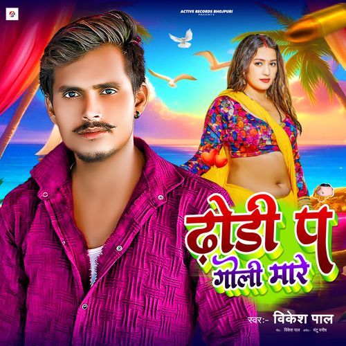 Dhodhi Pa Goli Mare