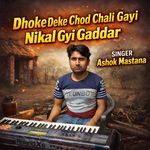 Dhoke Deke Chod Chali Gayi Nikal Gyi Gaddar
