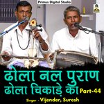 Dhola Nal Puran Dhola Chikade Ka Part - 44 (Hindi)
