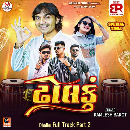 Dholku Full Track Part 2