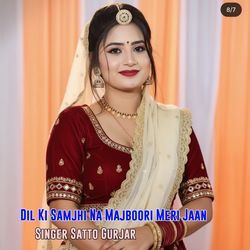 Dil Ki Samjhi Na Majboori Meri Jaan