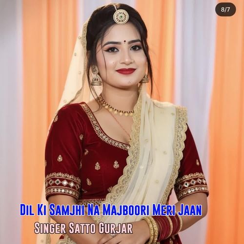 Dil Ki Samjhi Na Majboori Meri Jaan