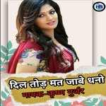 Dil Tod Mat Jabe Dhano