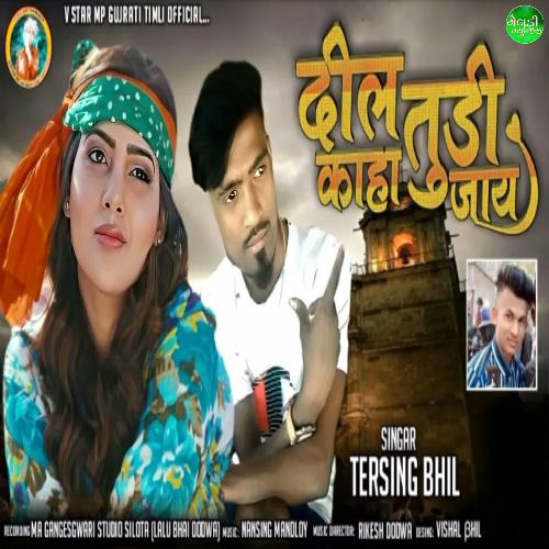 Dil Tudi Kaha Jay
