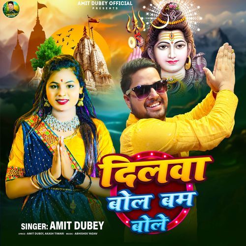 Dilwa Bol Bam Bole