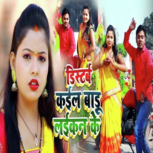 Disturb Kaile Badu Laikan Ke