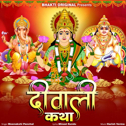 Diwali Katha