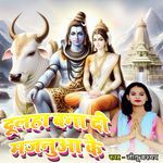 Dulha Bana di Majanua