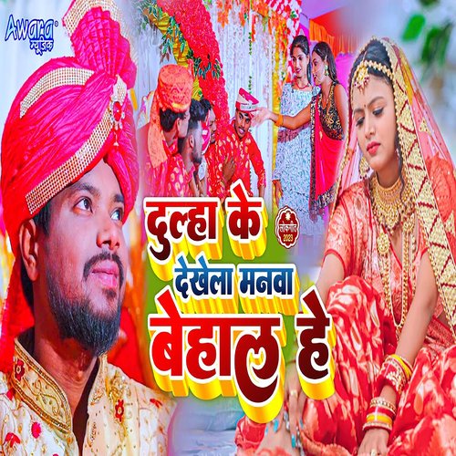 Dulha Ke Dekhele Manwa Behal He