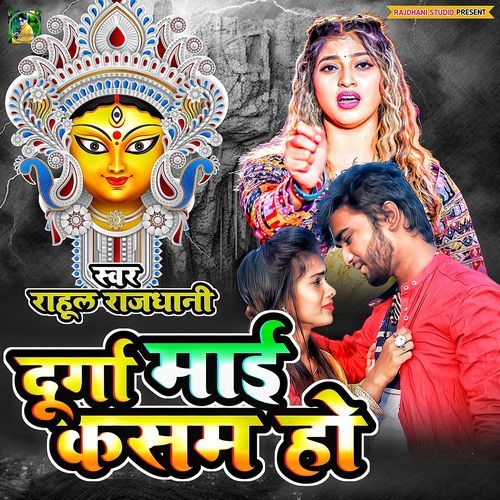 Durga Mai Kasam Ho