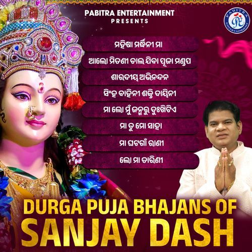 Durga Puja Bhajans of Sanjay Dash