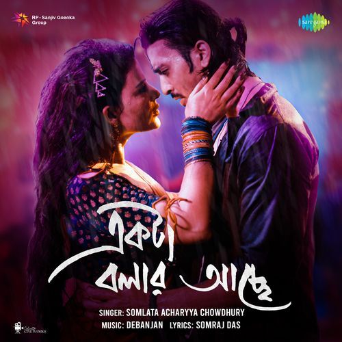 Ekta Golpo Bolar Ache