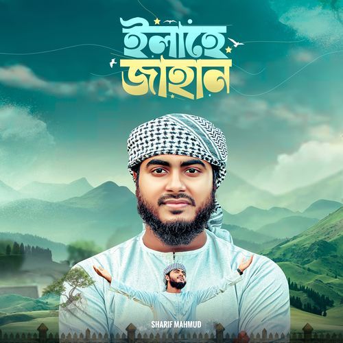 Elahe Jahan