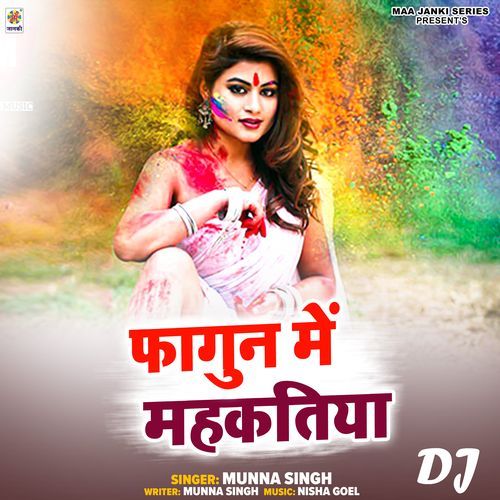 Fagun Me Mahakatiya DJ