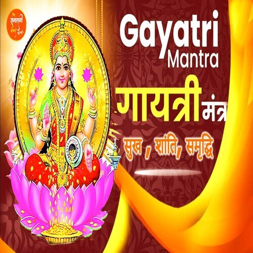 Gaytri Mantra (Mantra)