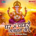 Ghar Me Padharo Gajanan Ji