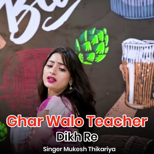 Ghar Walo Teacher Dikh Re