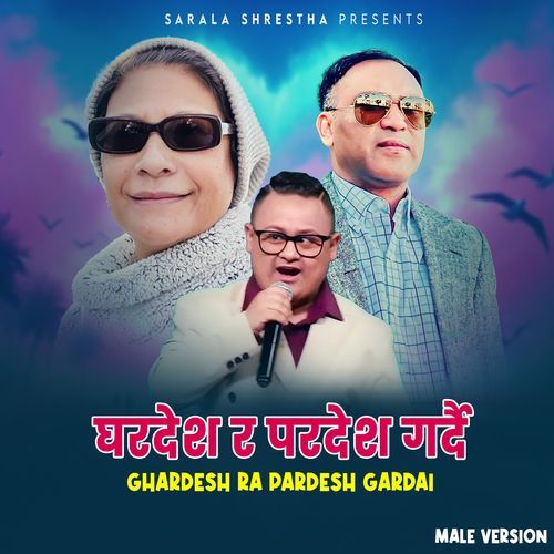 Ghardesh Ra Pardesh Gardai - Male Version
